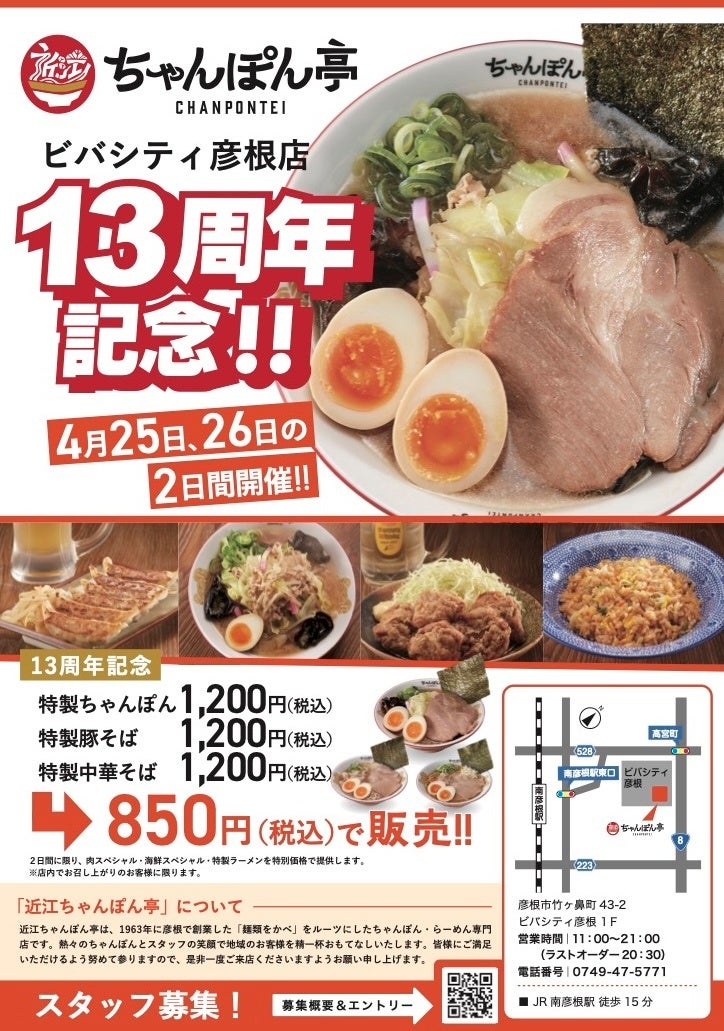 浅草に新たな抹茶・日本茶専門店がオープン！