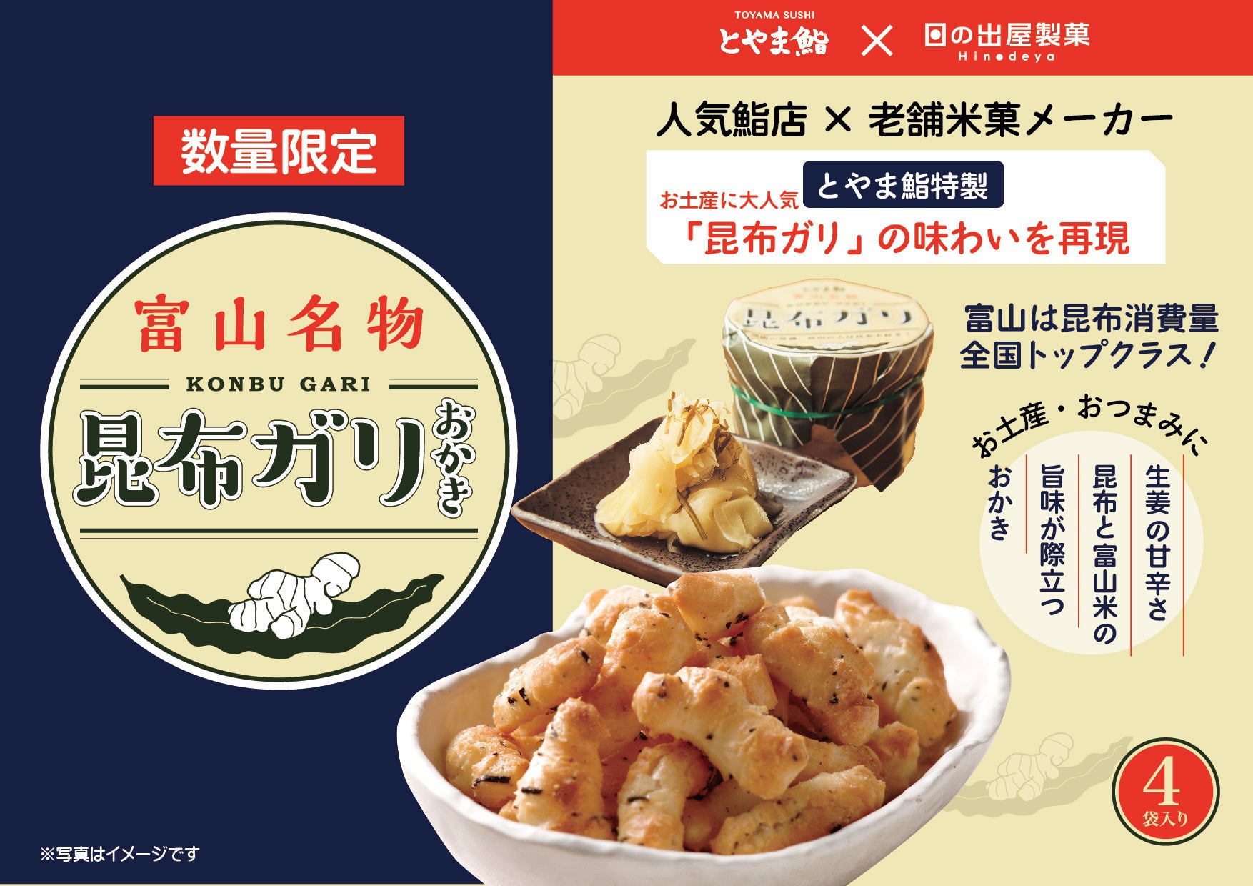 メゾンカカオ誕生10周年を記念し、今冬【鎌倉・若宮大路】に新たな”本店”をオープン。3階すべてのフロアを通して、ブランドの世界観をご体感ください。