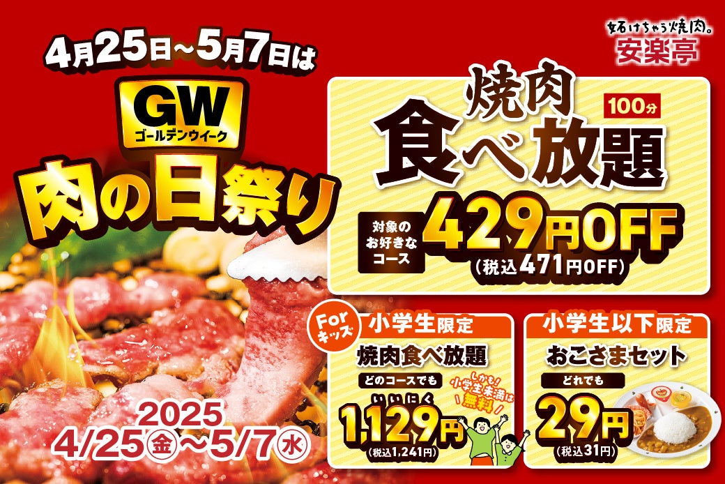 交流拠点へ進化！いつき茶屋、4月29日（火）リニューアルオープンイベント開催