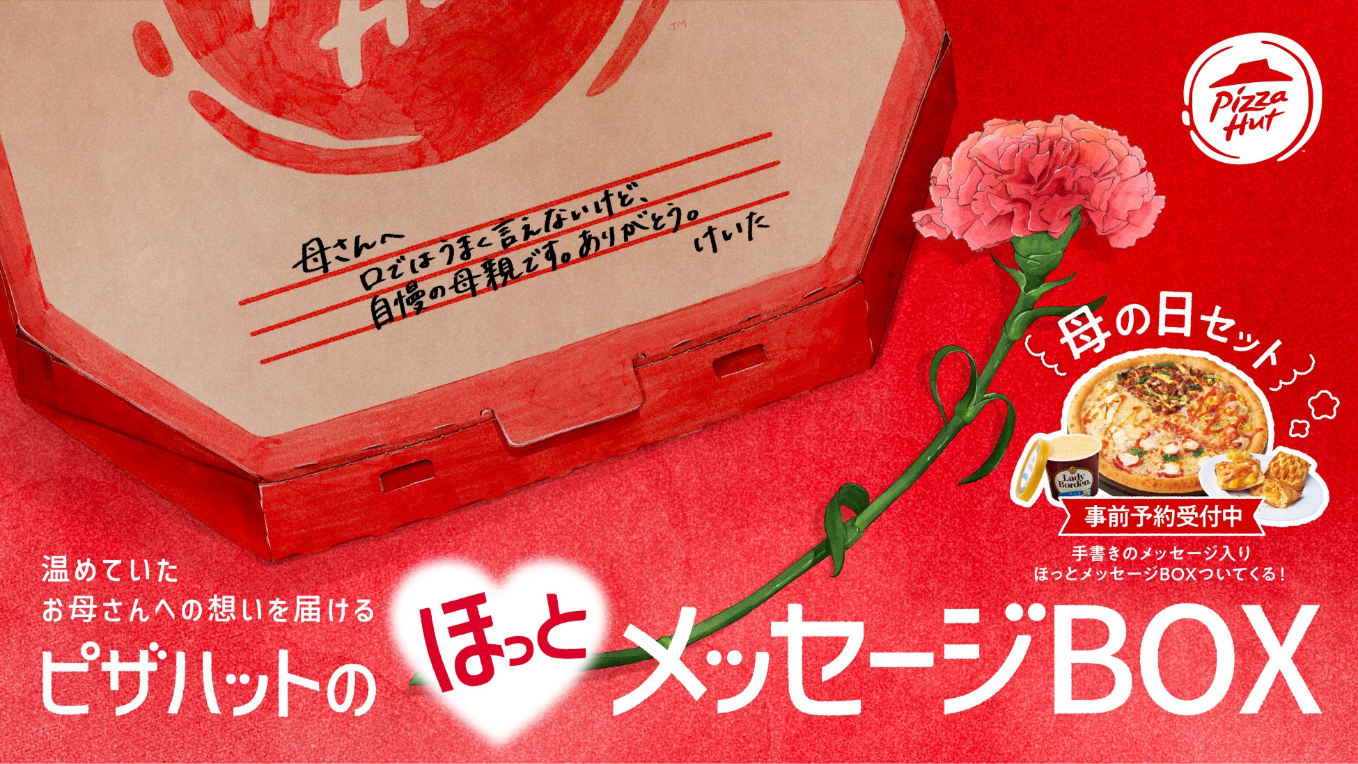 【GW＆子どもの日は家族で焼肉フェス！】4月25日～5月7日限定「肉の日感謝祭」開催！外食が増える連休中に、大人もお子様もお得に楽しめる嬉しい3つの特別価格をご用意します。