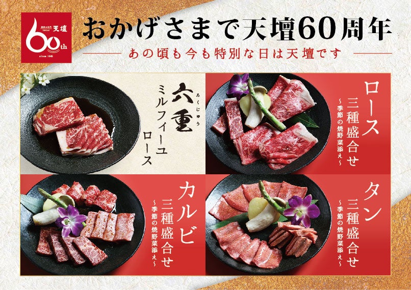 【銀政】「特上華握り」「海鮮10種の華ちらし」を母の日期間（5月10日～11日）に限定販売＆先着50組様にカーネーションプレゼントのお知らせ