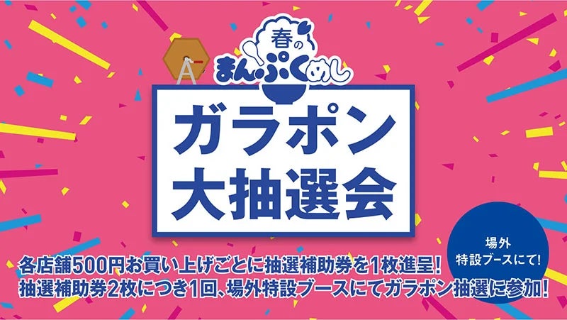 昨年約9万杯以上販売した夏限定の人気メニューが今年も登場！　壱角家 『濃厚魚介つけ麺』
