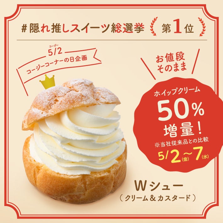 韓国で人気のキャラクター、ベリゴムがアンバサダーに就任 ルミネエスト新宿「The Newest Seoul Trip 2025」