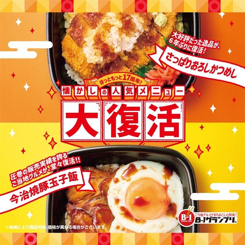愛媛県産“アカモク”を使用した定食が「やよい軒」に登場　栄養たっぷり！ねばねば食材×海鮮×卵黄の贅沢な一杯『アカモクねばとろ定食』