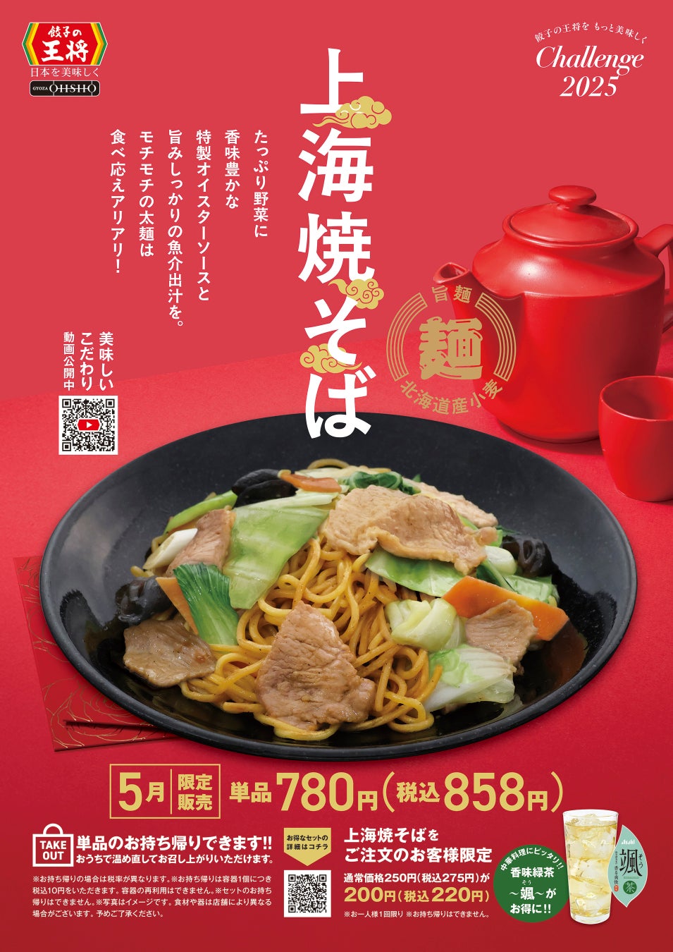 竹下製菓 x エクリプス・フーズ・ジャパン、大阪・関西万博で「次世代アイス」を共創