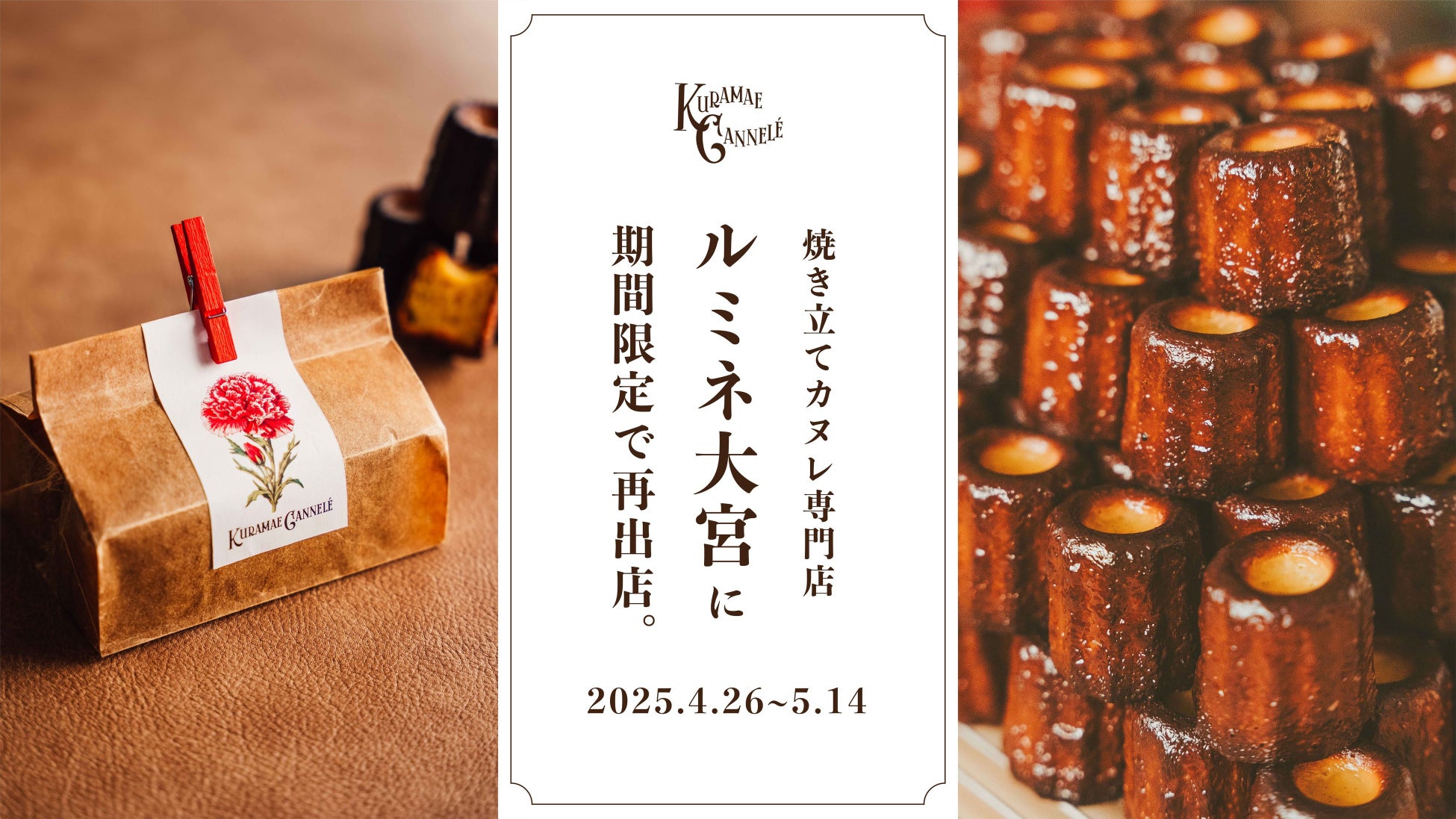 井村屋とアソビュー！、関西最大級の温浴施設・空庭温泉で合計15,000個の『メロンボール』無料サンプリングキャンペーンを実施