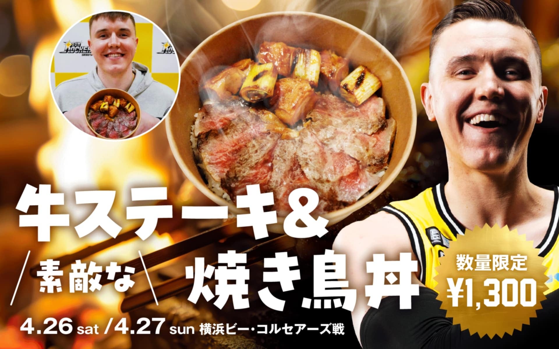 青森ねぶた祭をモチーフにした『青森いいちこカップ』5/8(木)新発売!