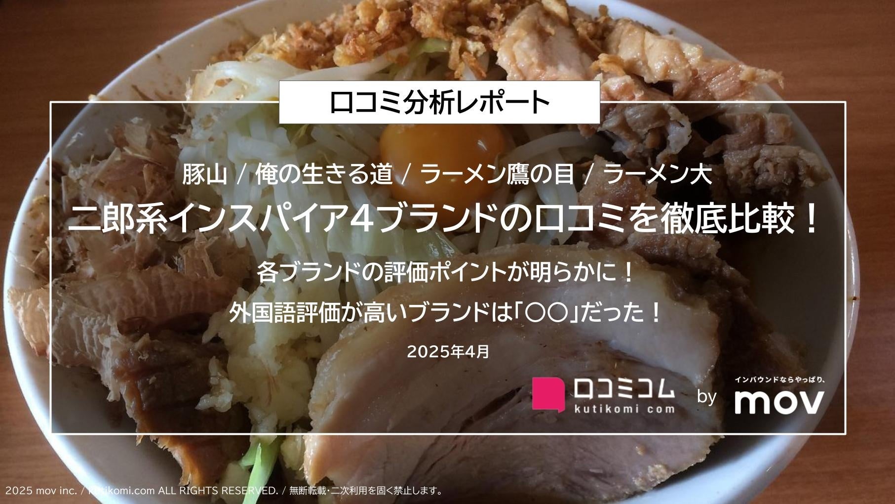 「スタンドマイヒーローズ」コラボキャンペーン開催のお知らせ