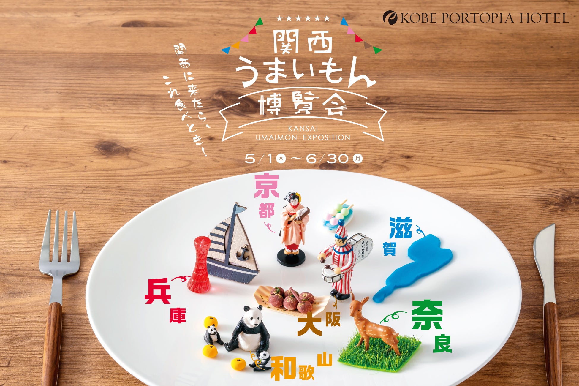 東京発!東京初!?の【アパレルバー】“東京公衆欲情”が突如!東京・上野にオープン!