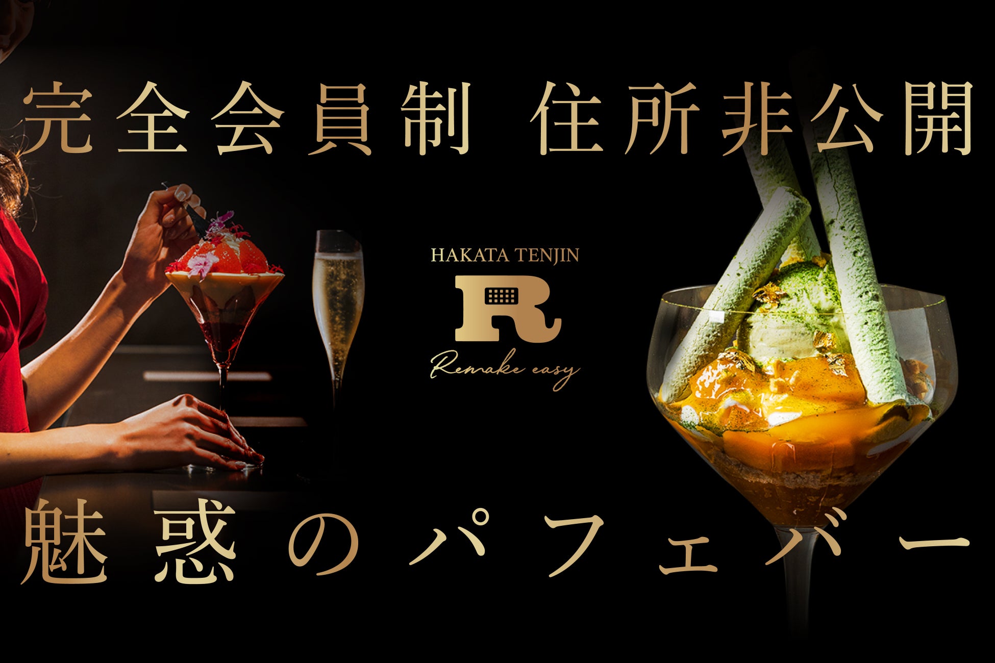 2025大阪・関西万博に Fat Witch New York が期間限定登場！