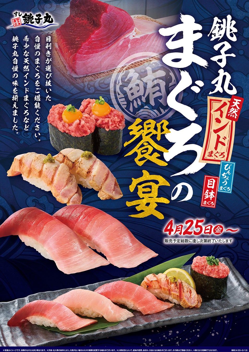 【最大11時間30種飲み放題¥1,250】日本酒原価酒蔵全店で時間無制限飲み放題¥1,250イベントを限定開催┃5月1日～5月31日