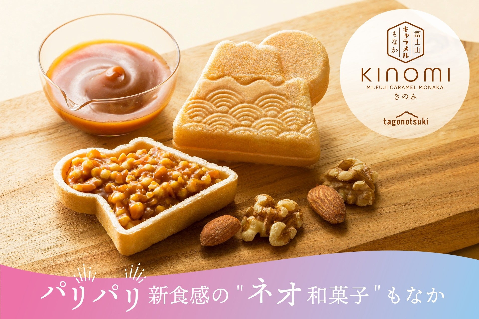 「サーティワン アイスクリーム To Go tekuteながまち店」4月28日（月）OPEN！！