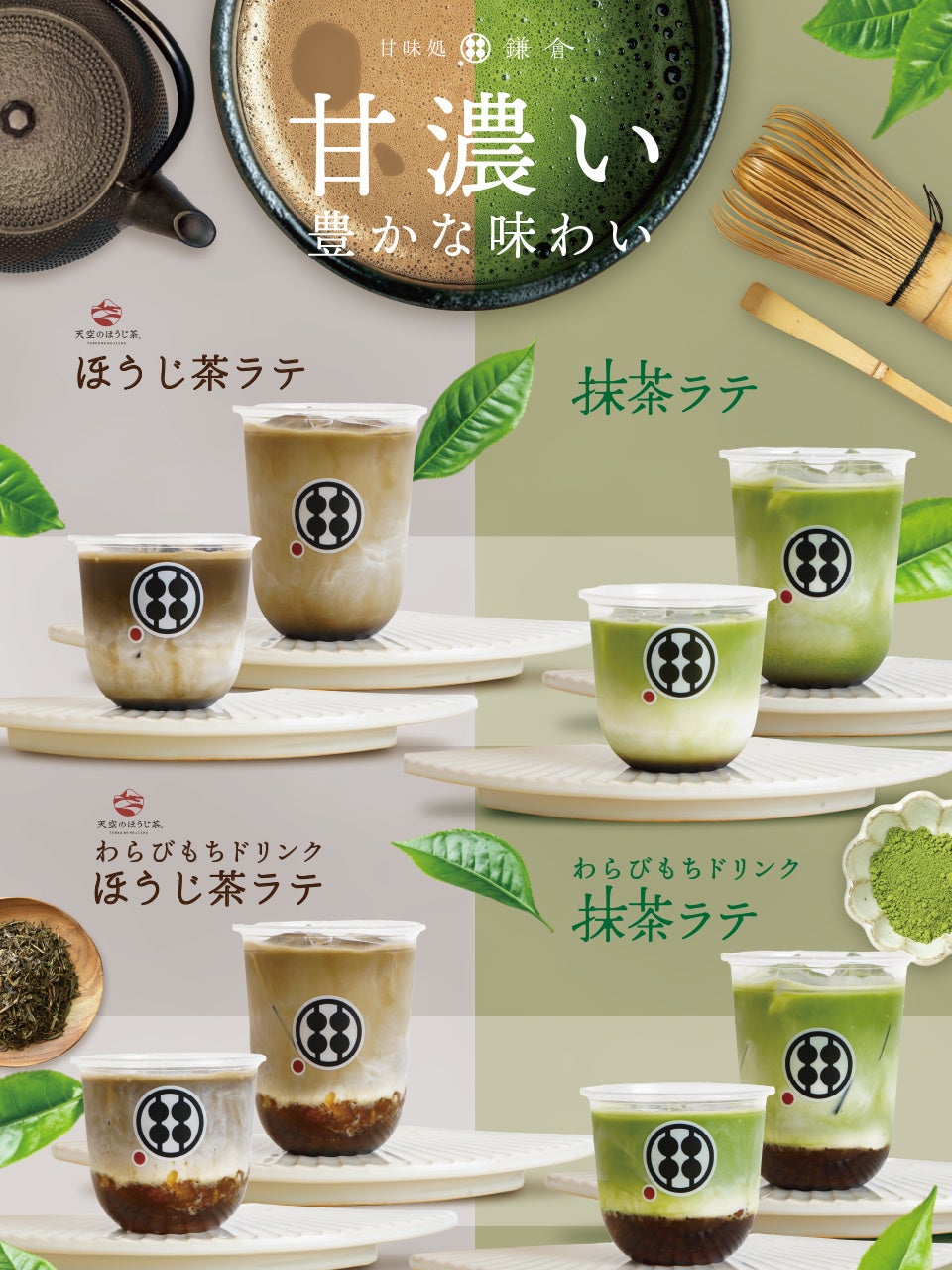 “好きなだけ、ちょうどいいだけ。”【ちがさき濱田屋】の”量り売り新作惣菜がテラスモール湘南店に登場！