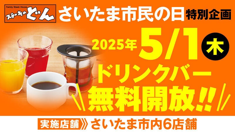 【松屋フーズ】母の日ギフトにも！松屋公式オンラインショップで使えるギフトカード新発売！