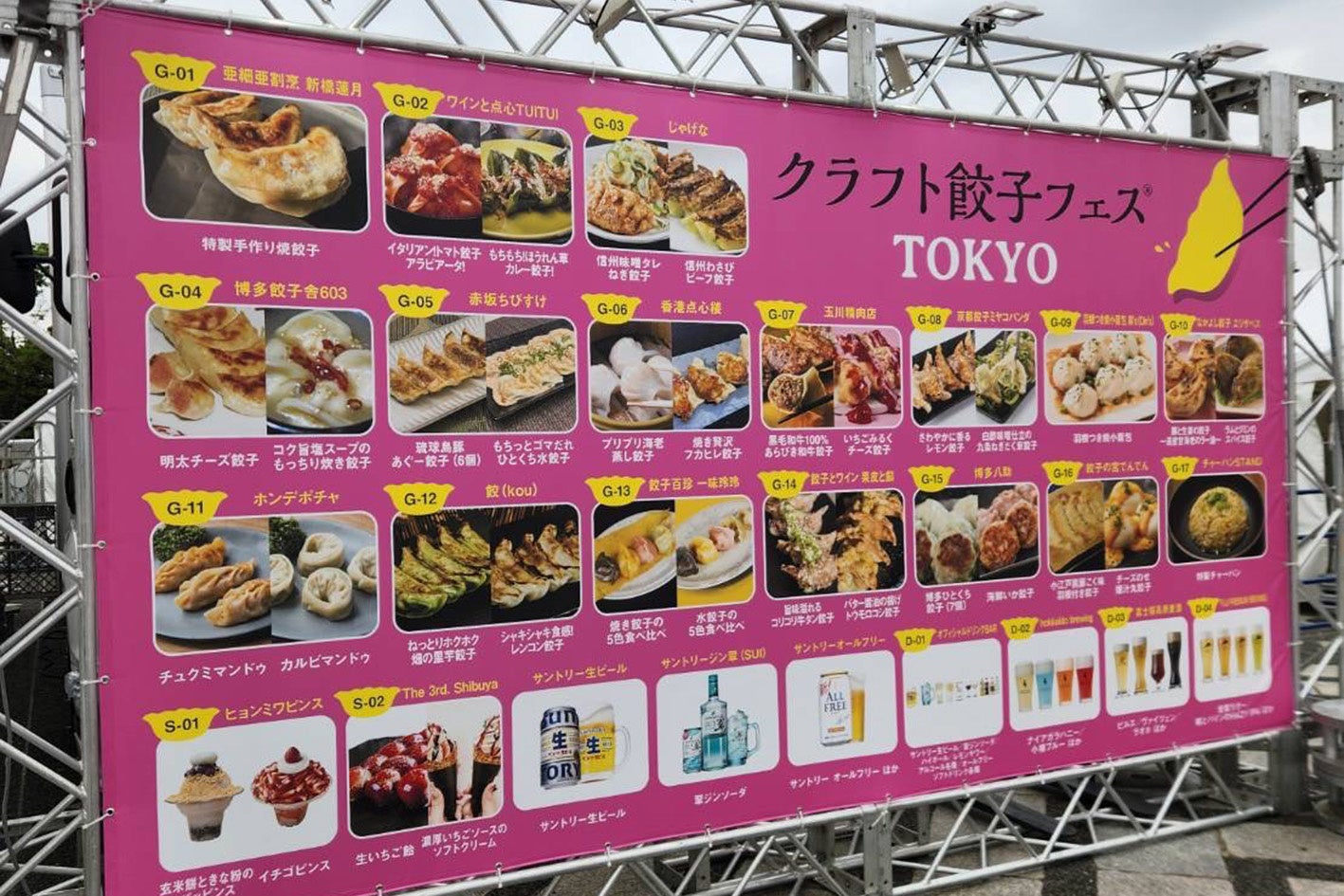 HOTEL THE MITSUI KYOTO「HIBIKI TWILIGHT HARMONY(響 トワイライト ハーモニー)」を提供