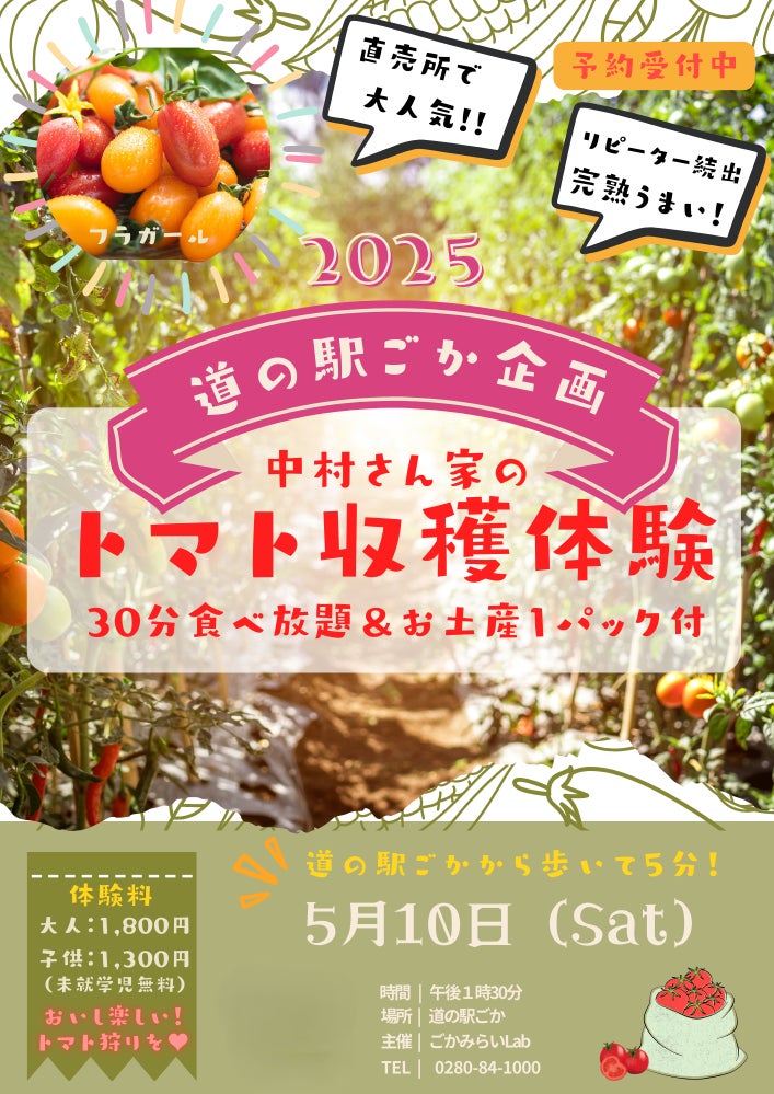 入間市の街中にフォトジェニックな日本茶専門ティールームが誕生。カワイイ狭山茶スイーツと日本茶ブレンドティーの店として5月2日リニューアルオープン