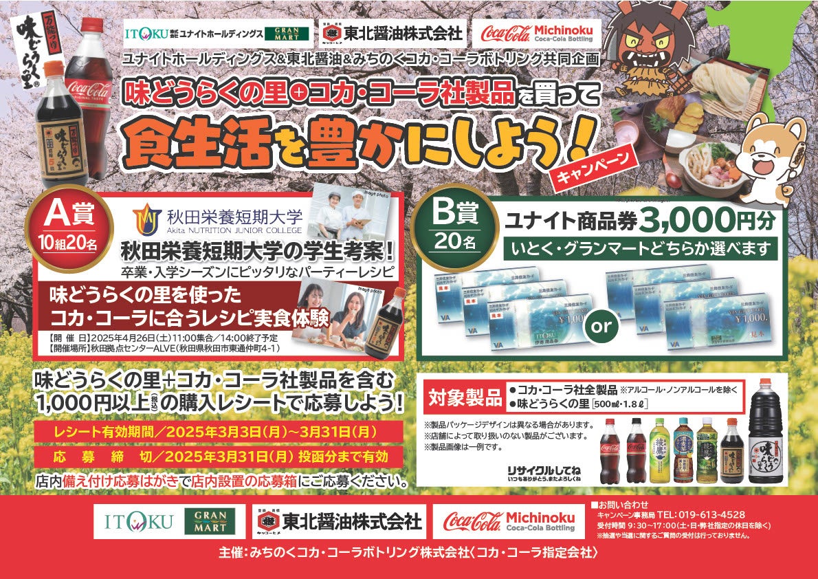 ～創業100年の昆布屋がつくったこだわりのお惣菜～シャキシャキ食感と旨辛味でお箸がとまらない！「昆布の旨みがきいた よだれねぎ」を発売