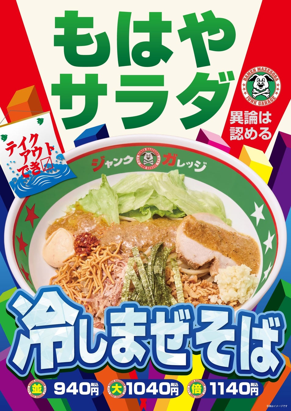 【ザ・ペニンシュラ ブティック＆カフェ】初夏の香りの新作スイーツメニューが登場！