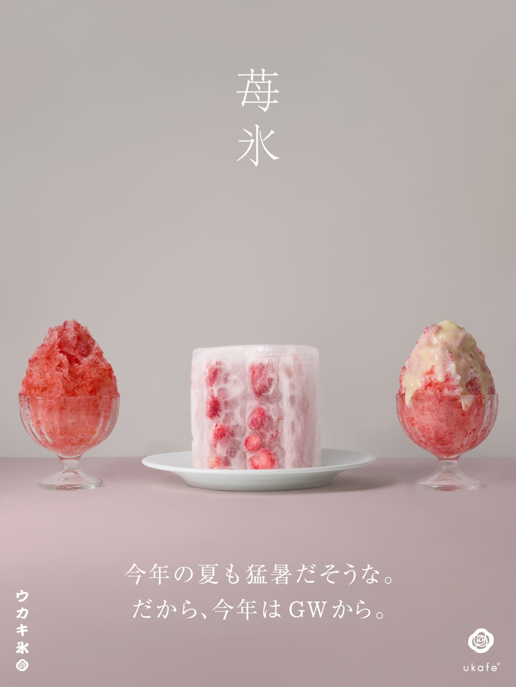 barに泊まり、夏を味わう。カクテルペアリング付きディナーコース