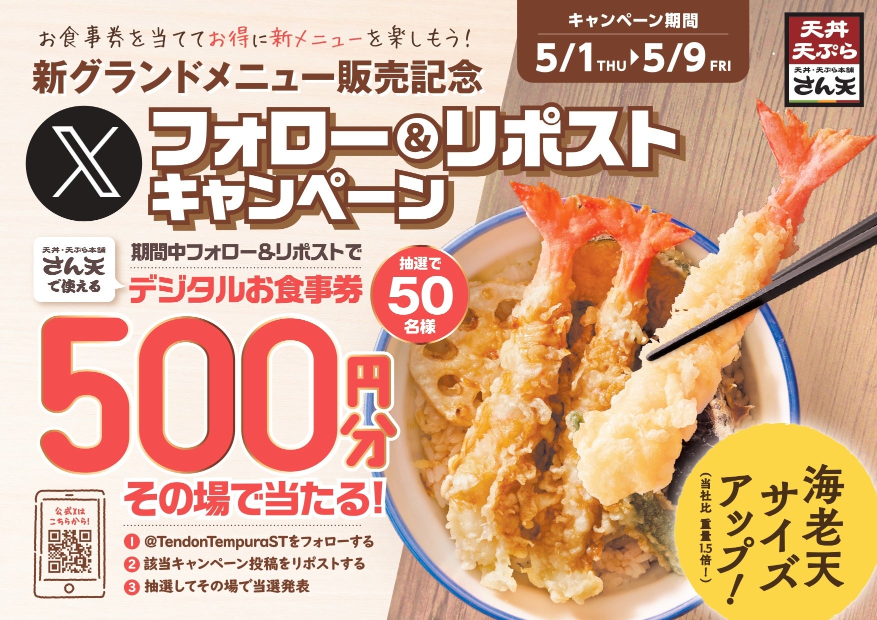 【サウナ×油そば=究極】Re:サ飯2025 第1弾『釜玉 油そば』が、伊予の湯治場 喜助の湯で味わえる!5月1日発売開始【愛媛・松山】