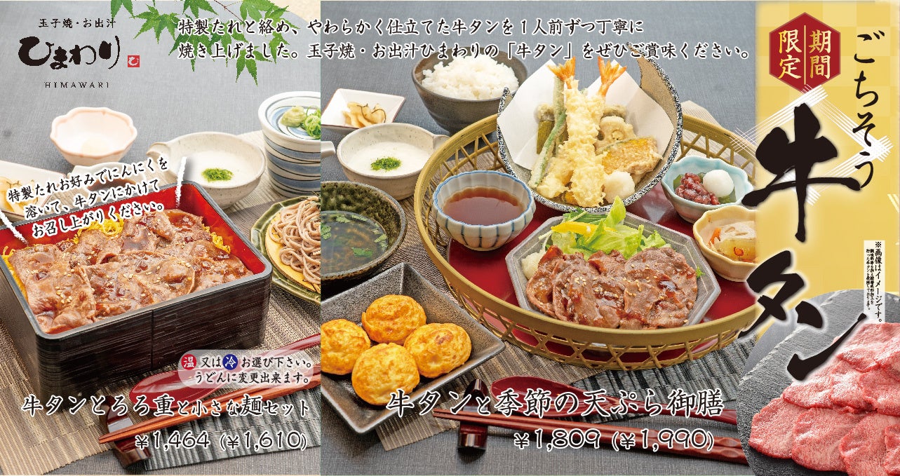 【天丼・天ぷら本舗 さん天】2025/5/1～「デジタルお食事券500円分」が50名様に当たるXキャンペーン開催