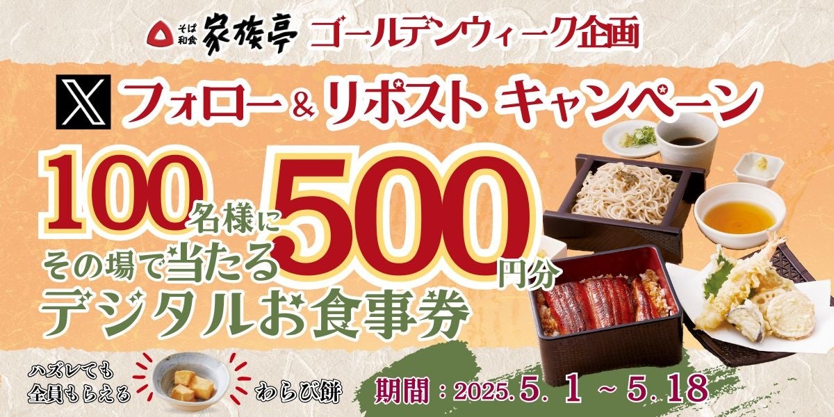 【玉子焼・お出汁ひまわり】4/30～「ごちそう牛タンフェア」開催！