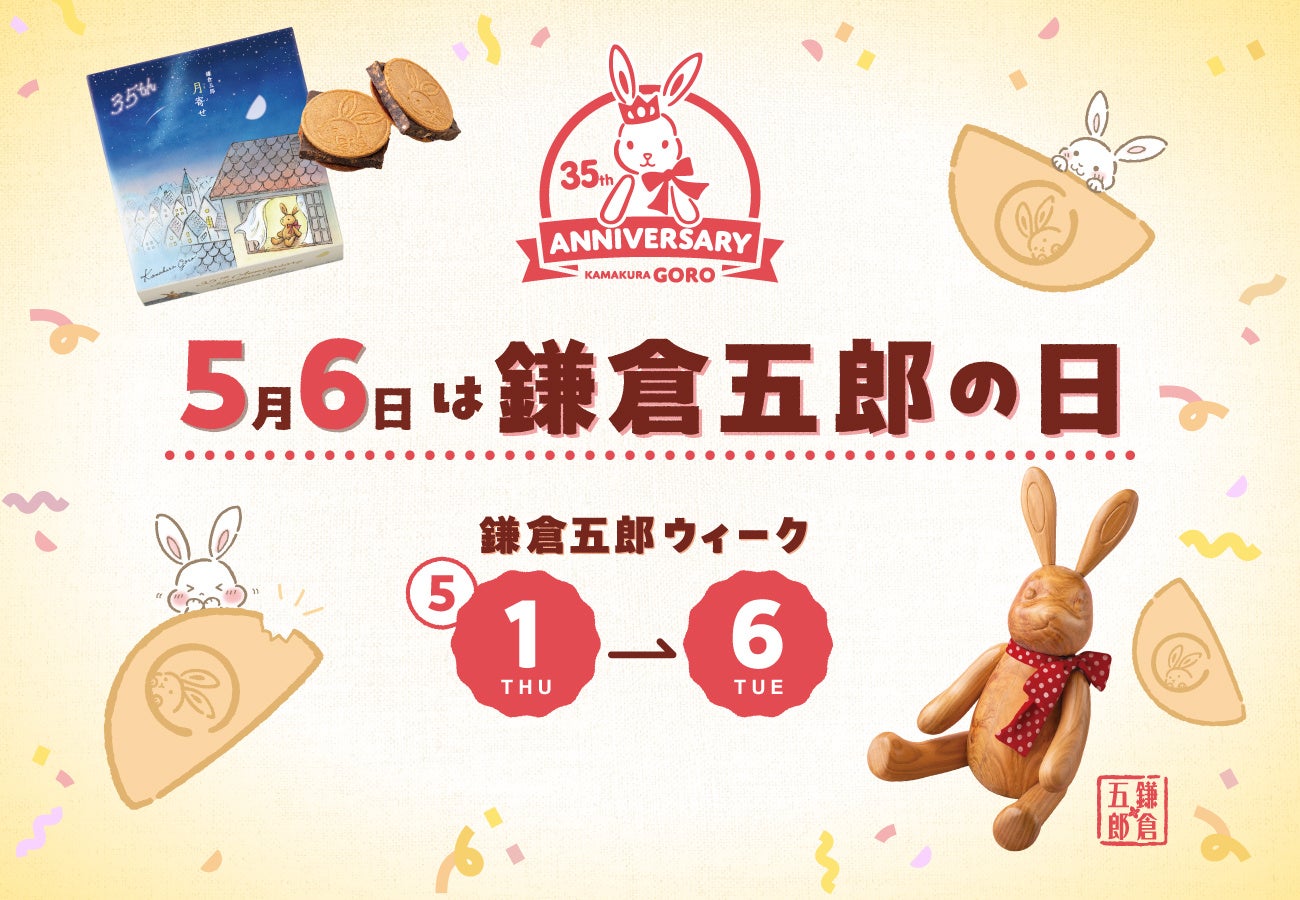 ジョイフルの冷凍商品「おうちdeジョイフル」5月1日(木)1日限定のスペシャルキャンペーンを開催!