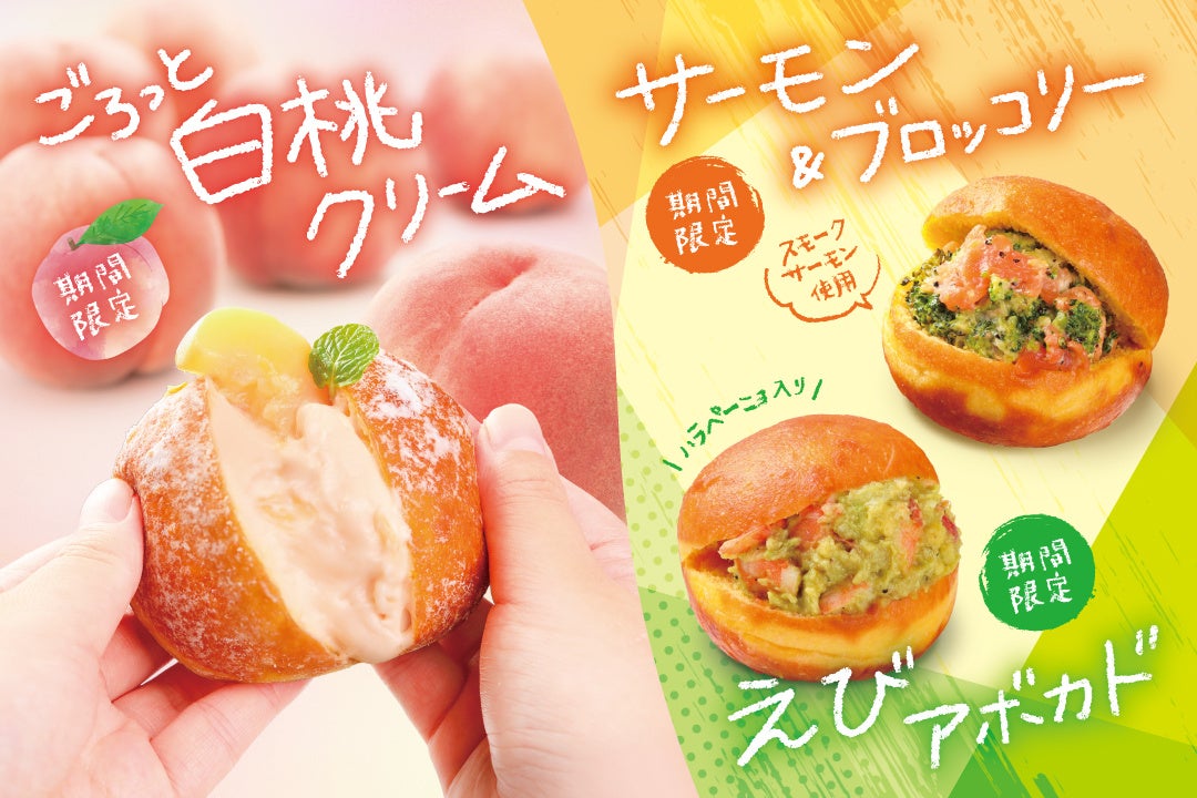 レモネード専門店『LEMONADE by Lemonica』監修のスイーツ5品を5月1日（木）より発売