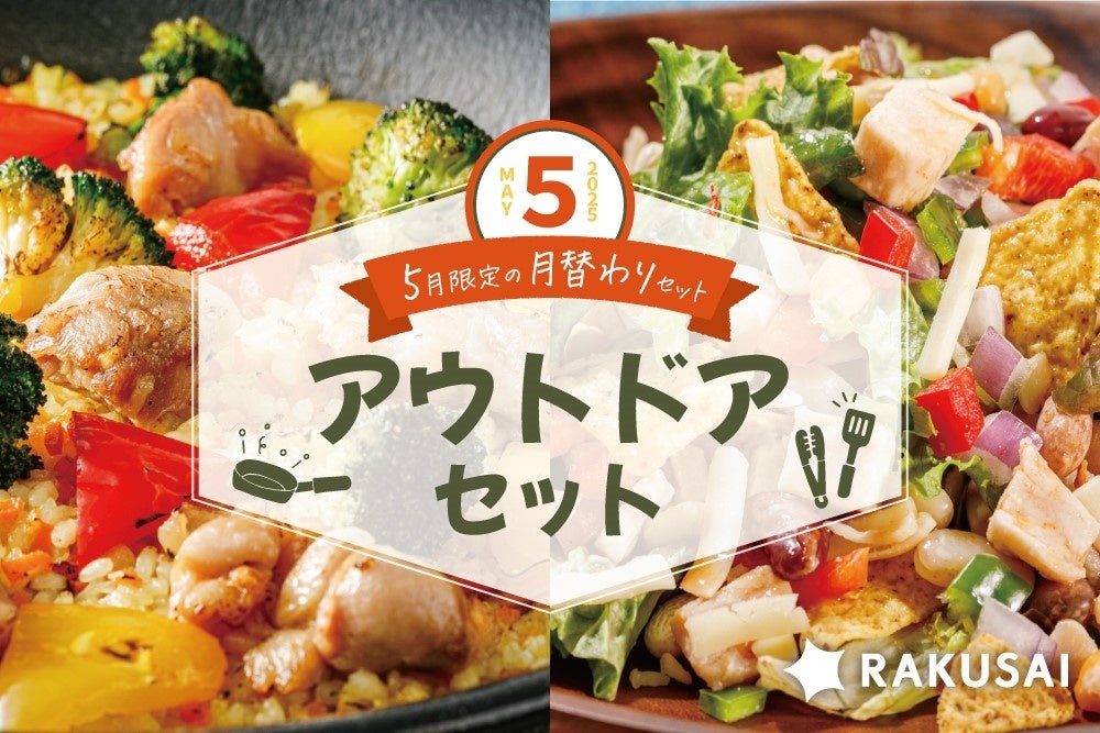 ハウス食品×カゴメ WEBCM を初めて共同制作！小島よしおさんが新WEBCMでクセ強めの新ギャグ披露。小島よしおさん出演 新WEBCM「カレーにトマト！やんなきゃもったいねぇ！」4月30日（水）公開