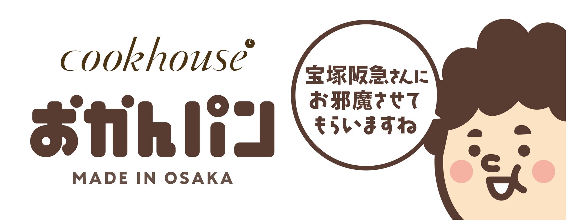 カルビー史上初！Calbee Future Laboが音楽レーベル『じゃがレコード』を設立！タベオトを使った楽曲を生み出す