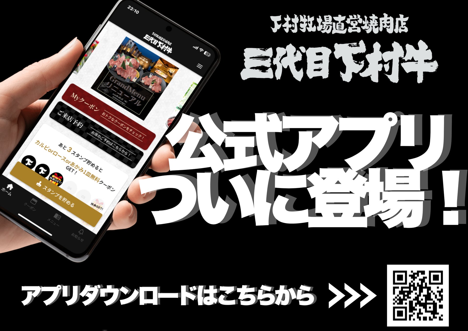 創業昭和4年の駅弁メーカー松栄軒と、福岡で創業昭和54年の老舗焼肉店ヌルボンが銘柄牛【博多和牛】を使用したコラボ駅弁「博多和牛焼肉弁当」を博多駅と小倉駅で2025年5月4日（日）より販売開始
