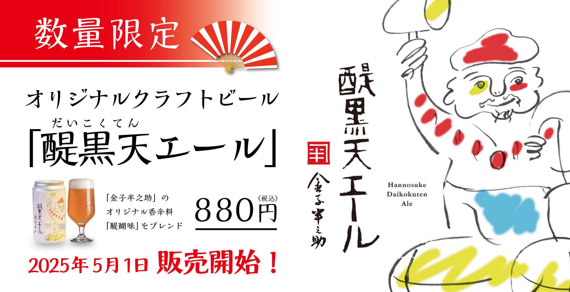 食のブランドメーカー「FOOD RECORDS（フードレコーズ）」のフランチャイズ加盟店が50店舗を突破 — 独自の取り組みで2025年も成長拡大へ