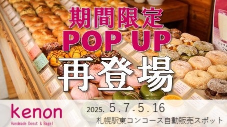 -全国的にも数少ない米粉を使った「たい焼き」専門店- 米粉たい焼きの“独自性”と“味”で人気の「甲賀米粉たい焼き」が戸越銀座商店街に出店!!