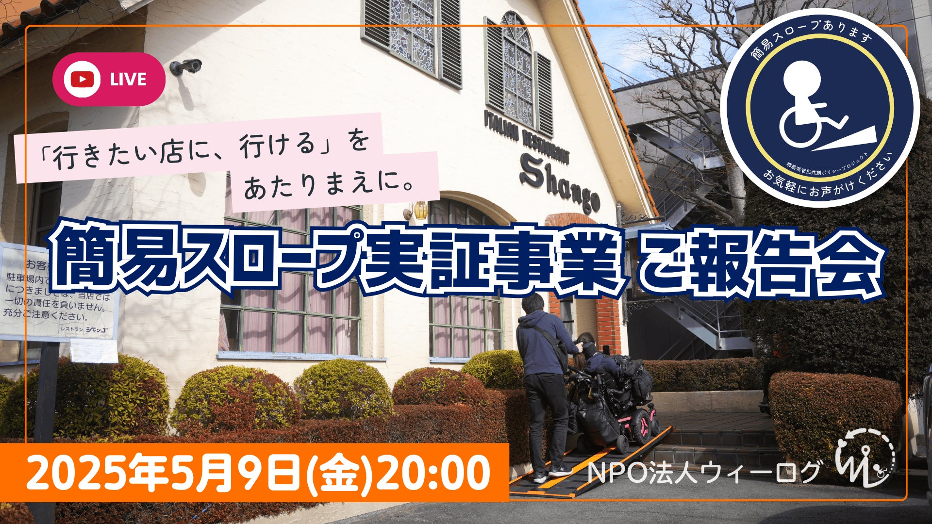【ホテル日航大阪】二人のシェフによるフレンチのコラボレーション第2弾「伝統と革新」を5月30日～6月1日に開催