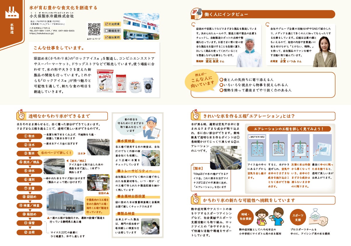 【国内初】アルミ付き紙容器の再生段ボールを大阪万博で実用化 王子ホールディングス・ゴールドパック・日本テトラパックが連携