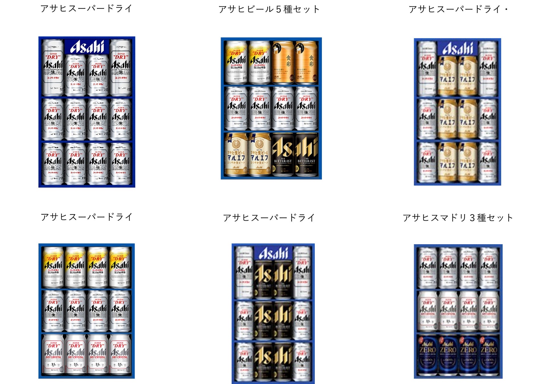 『アサヒスーパードライ 生ジョッキ缶』デザインリニューアル