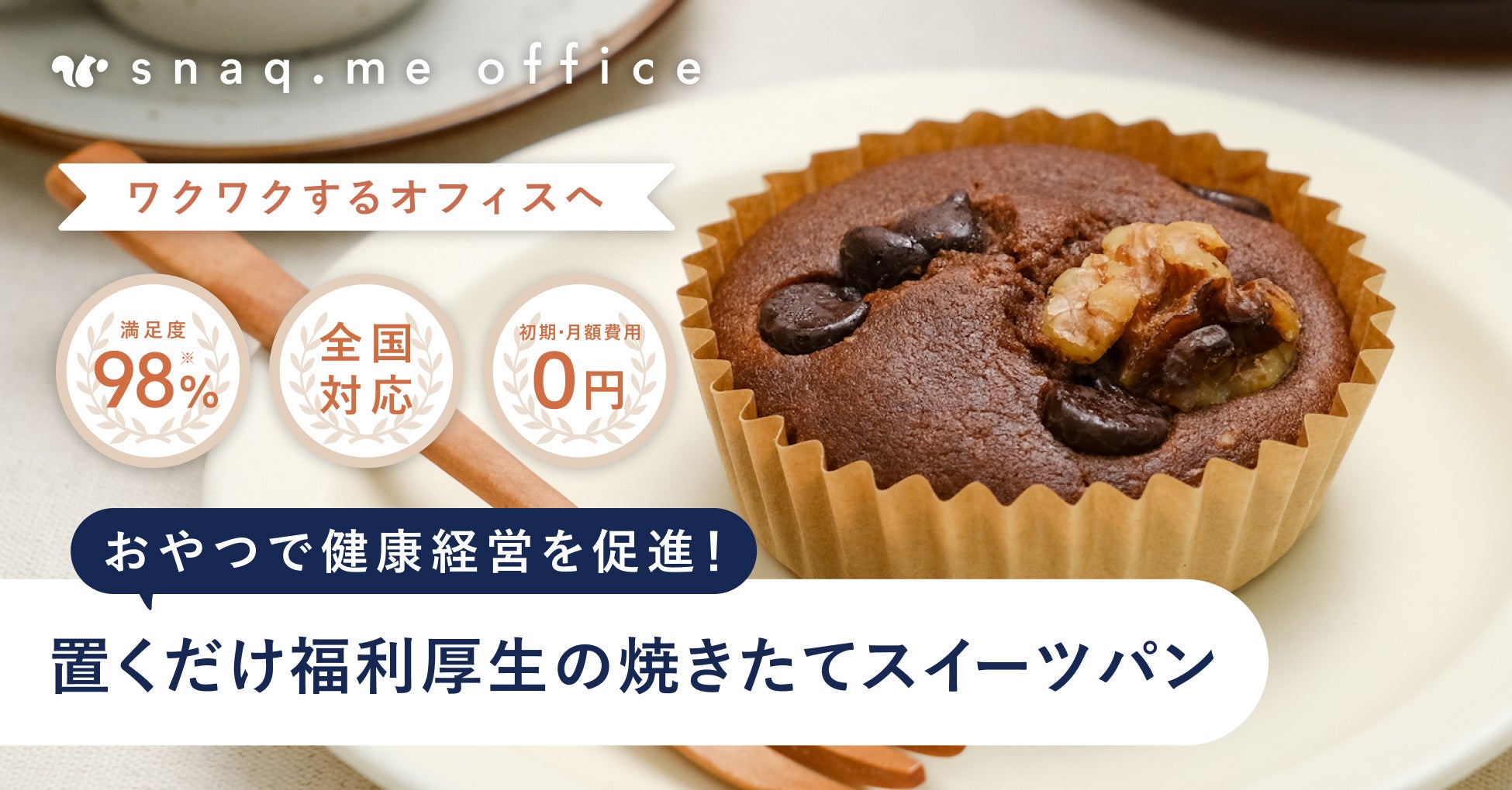 【川越プリンスホテル】猛暑が見込まれる夏に一足早く登場！川越の夏、今年も到来! 地元素材の旨味際立つ、進化系かき氷