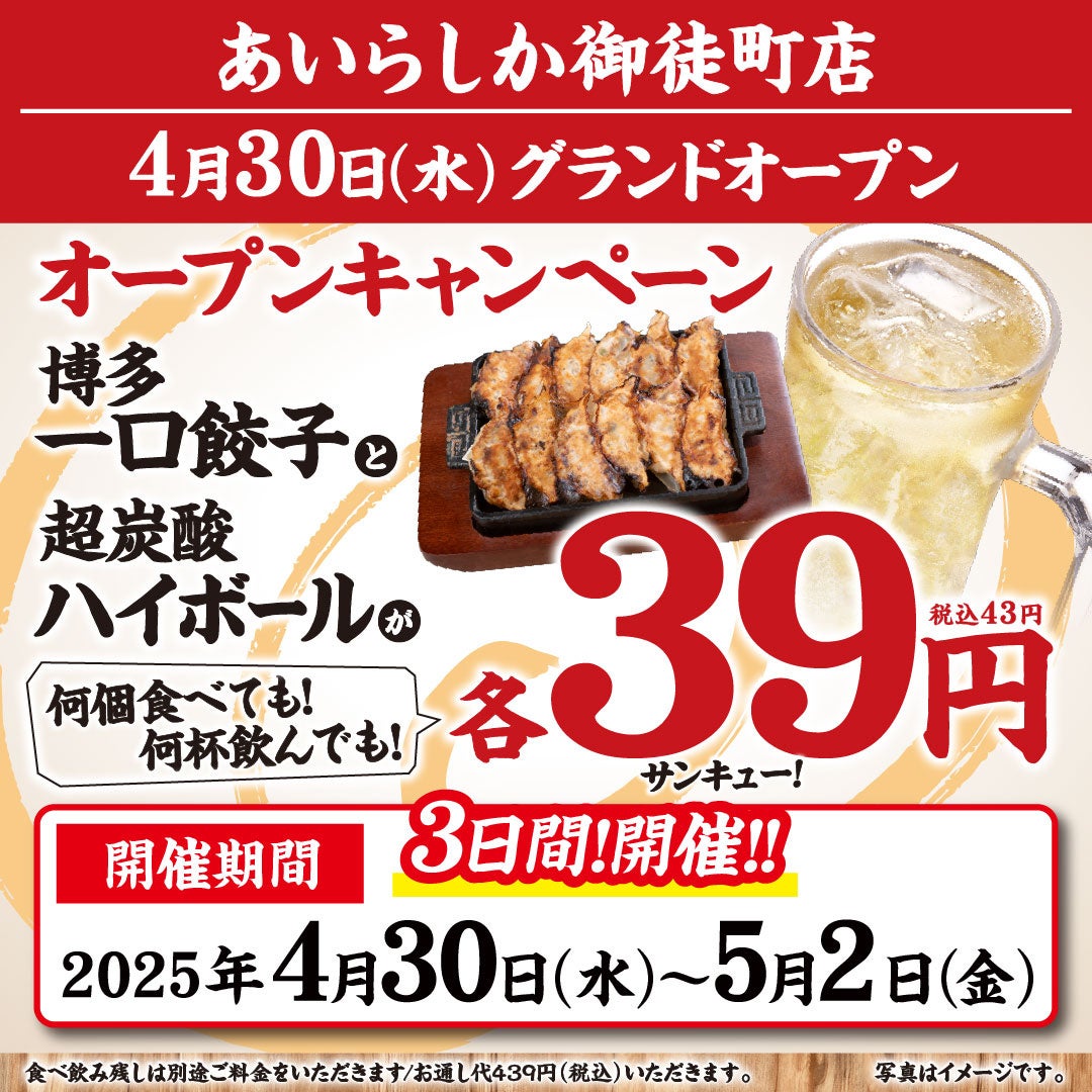 【静岡県袋井市】ふくろいマルシェ新茶フェアを開催