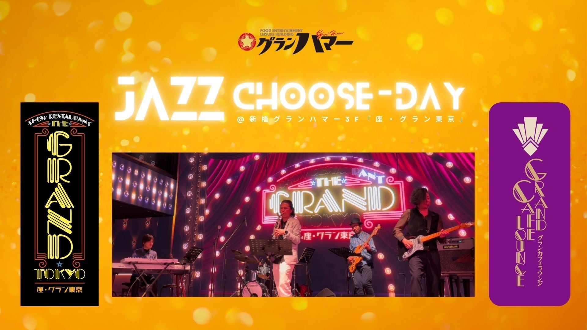 太陽光発電で作られた電気の社会全体での利用拡大を目指して「上げDemand Response」（上げDR）の開始