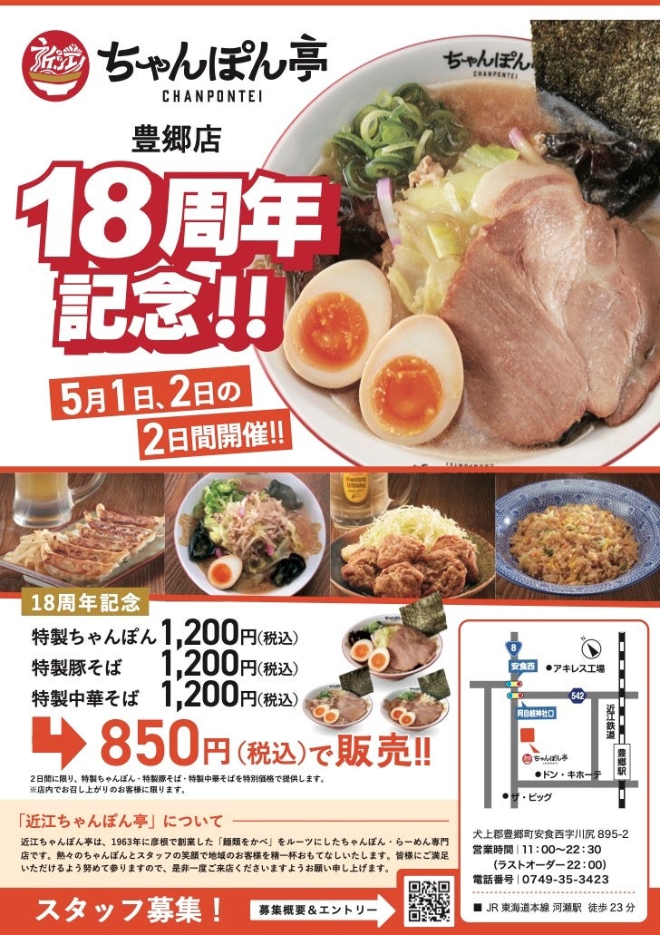 URBAN EARTH BBQ 松坂屋高槻店 2025年4月18日(金)から今年もオープン！〈大阪府高槻市〉