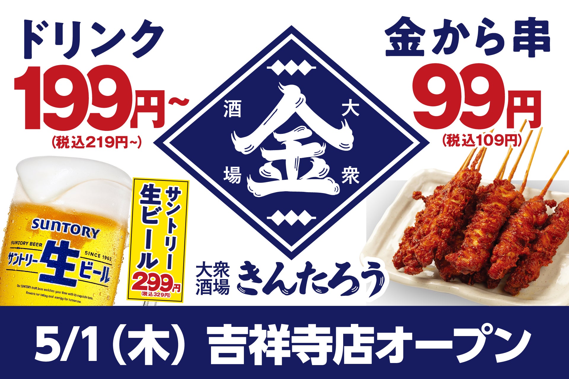 あなたの1票でラベルデザインが決まる!? 横浜FC & オリヴェイレンセ「MCOコラボワイン」ラベルデザイン投票企画実施のお知らせ