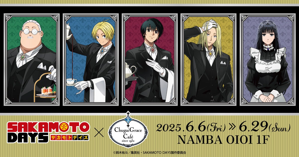 安い!旨い!コスパ系居酒屋・均タローの新ブランド「大衆酒場きんたろう」吉祥寺店が5月1日(木)にグランドオープン、オープニングキャンペーンを6月末まで開催!