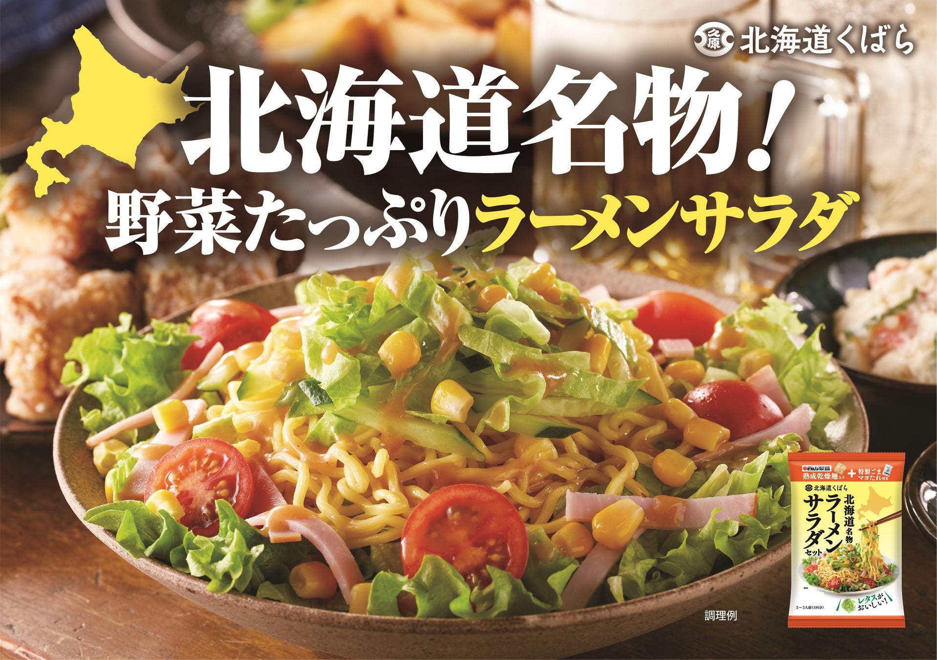 世界最大級のK-POP Fan & Artist Festival「KCON JAPAN 2025」に昨年の倍のスケールで辛ラーメンがブースを出展！大ヒット製品「辛ラーメン トゥーンバ」を試食できる！