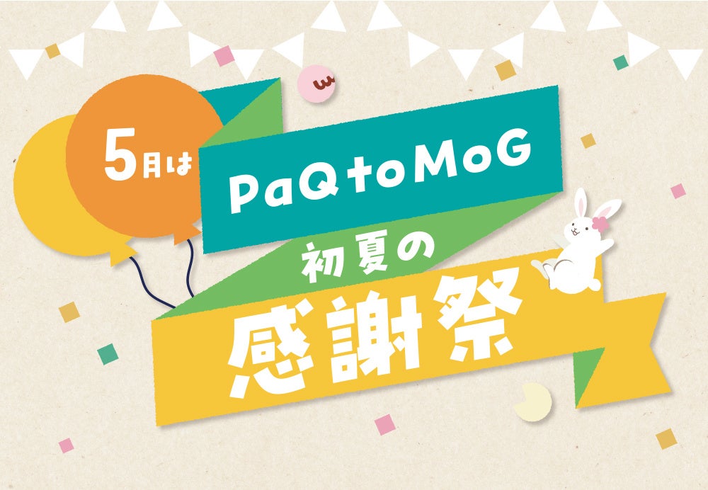 【夏の北海道土産】　「白い恋人」と北海道エアポートの想いをのせた北海道7空港限定アソートの夏限定パッケージが5月1日（木）新発売！