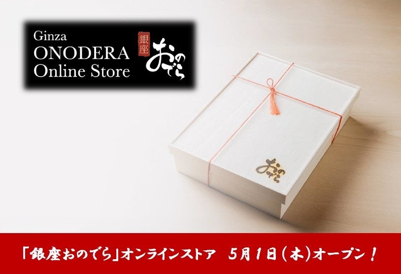 山梨の老舗「清月」とTVアニメ『ゆるキャン△ SEASON３』がコラボ！キャラクター最中『ゆるキャン△ SEASON３ まじうまもなか』発売