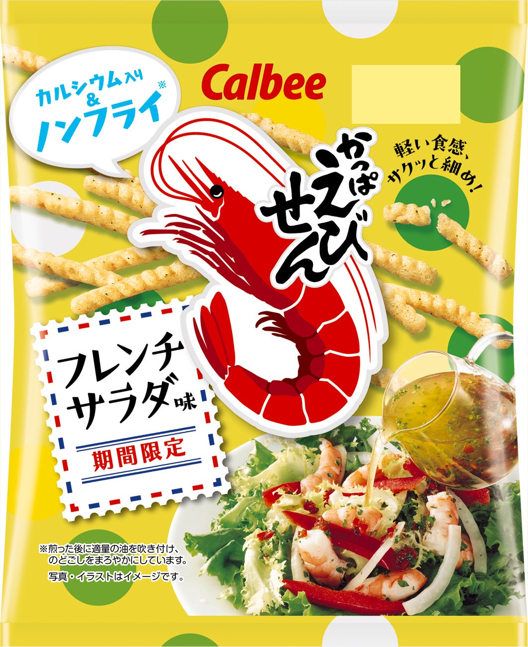 磐田市を「海老の町」に！「エビフェア！in いわた ～えび丸ごと夢の料理コンテスト2025～」開催決定