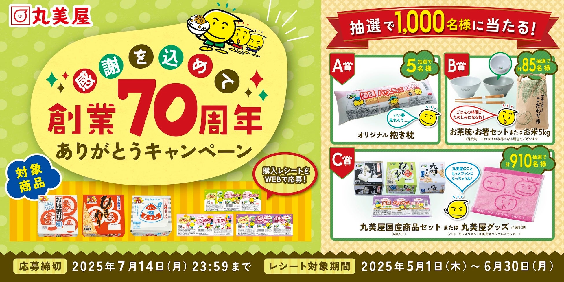 【アンデイコ】5月の新商品、期間限定のメロンフレーバーをお届け！