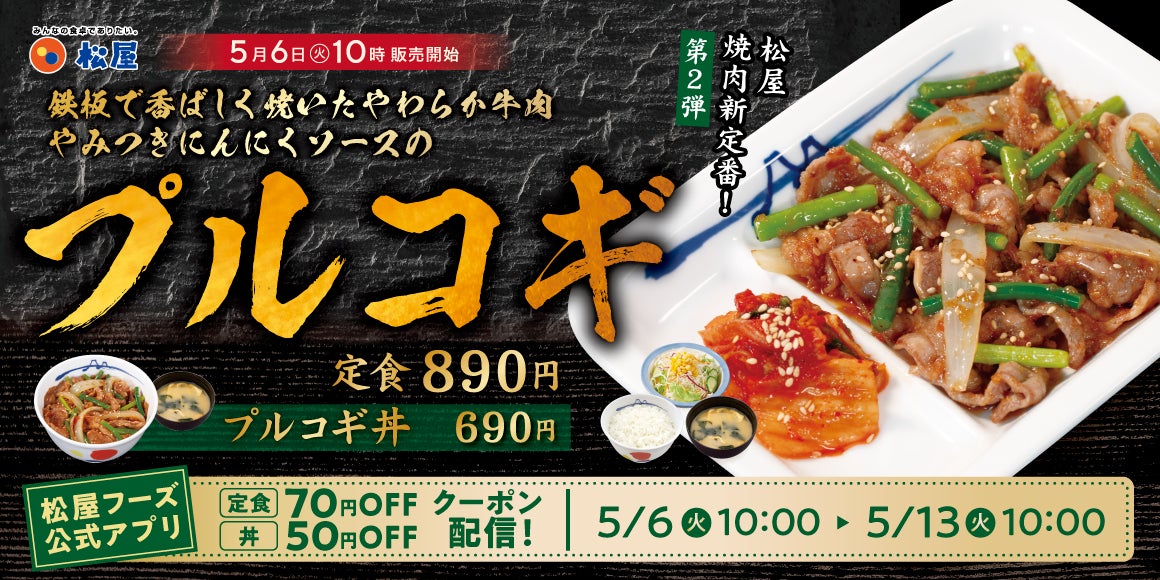 ≪約1万食限定≫今年のゴールデンウィークはブロンコビリーがアツい！肉のプロが厳選したご馳走を数量限定で5月1日（木）から提供開始