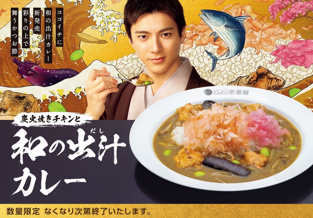 関西初「天ぷらラーメン専門店」葵洛-KIRAKU-が5月7日祇園に開業 宇治抹茶麺と九種天ぷらの新体験