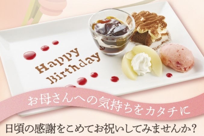 完全会員制パフェバー「Remake easy」の5月限定、福岡県の八女茶の新茶とマスクメロン、小豆島産オリーブオイルを香り高くマリアージュした『八女茶とマスクメロンの利休ヴァシュランパフェ』をお届け。